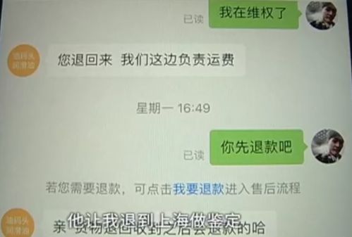 男子拼多多买机油,退货被快递拒绝寄回,寄来可以寄回不行