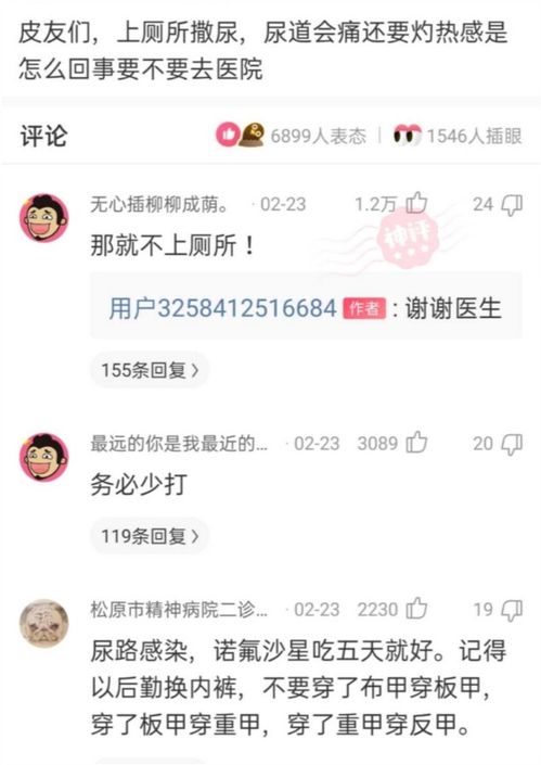 神回复 你一直不愿意换的网名里面有什么含义吗