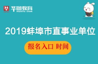 安徽省池州人事考试网 2022安徽省池州市事业单位招聘报名入口