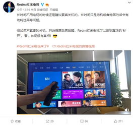 红米官方展示Redmi电视 秒开