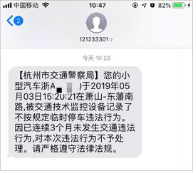 交通违章多长时间收到提醒,违章一般多久收到短信