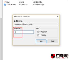 win10如何关闭操作中心