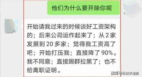 员工太会赚钱被老板辞退 女子 我月薪10万,老板嫌我赚得太多