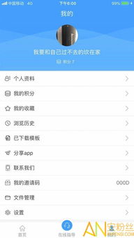 毕业论文,盈利模式,app