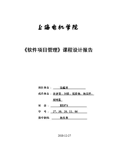 项目管理 开源文档 第4页 深度开源 