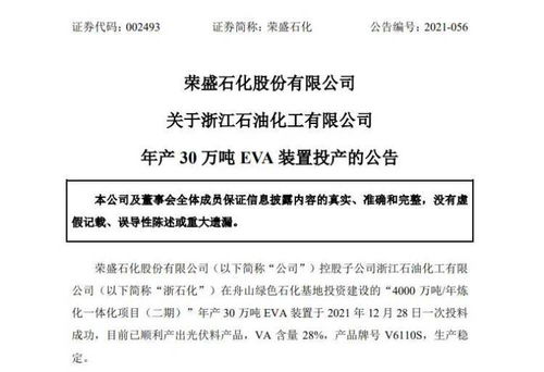 萍乡市甘源食品股份有限公司有多少员工
