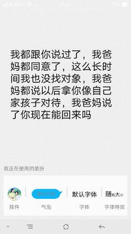 我跟我对象说这话,他发这个是什么意思,我怎么没看明白呢,这是他给我回的话吗,他说的我没看明白呢 