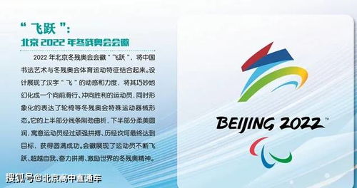 2022北京冬奥会高考知识点和热点素材来啦,重点不容错过