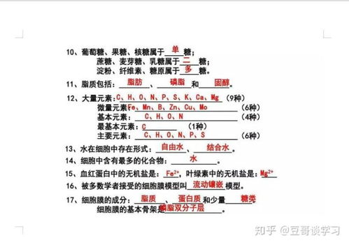 高中生物必考重点知识点总结,高一高二必备