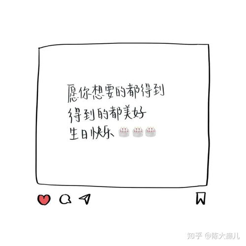 十八岁生日文案-图2