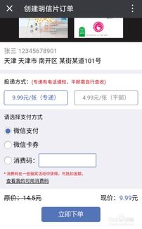 如何通过手机微信方便的进行明信片制作 