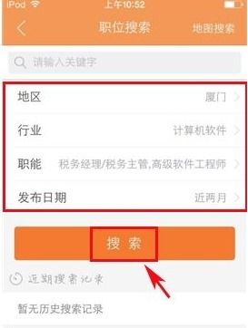 在前程无忧加关注后，怎么查看我关注的企业呢？