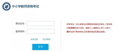 教资面试准考证入口（教资面试准考证入口官网） 第1张