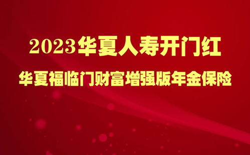 泰康幸福赢家年金保险可靠吗 收益高吗 有什么优缺点