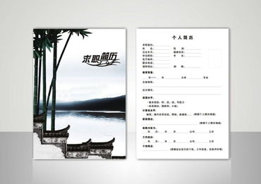 个人简历没有内容可写怎么办