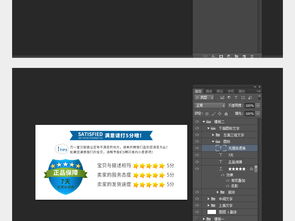 5颗星5分好评模板满意请给我们打五分模块图片素材 psd下载 售后服务卡 好评卡淘宝综合图大全 编号 16453978 