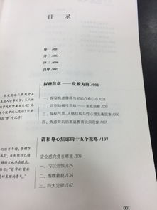 幼儿心理健康毕业论文参考文献