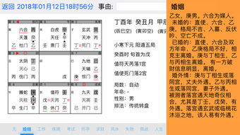 玄空奇门官方下载2018 玄空奇门网页版 