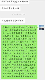 扶贫领域以案促改个人剖析报告2篇，脱贫攻坚工作提醒谈话记录