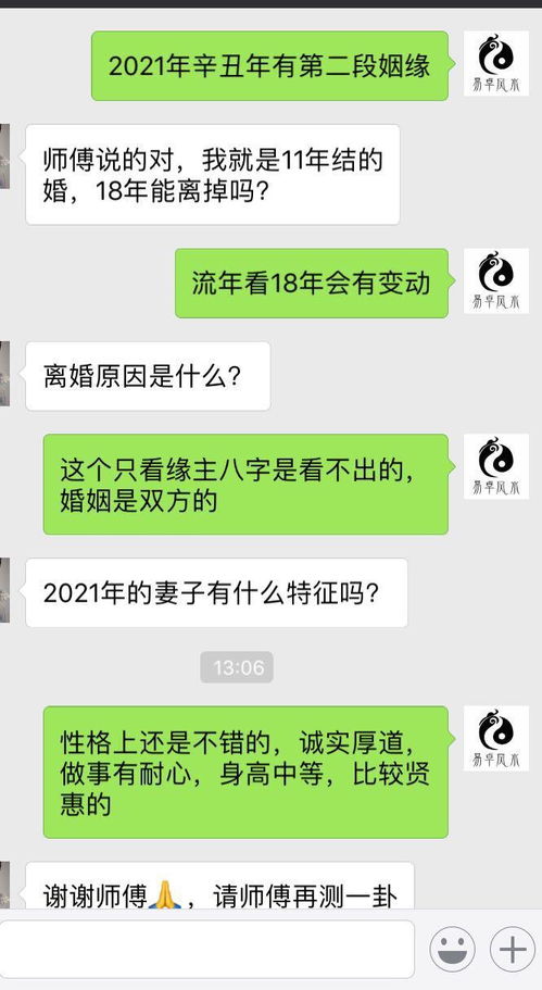 算姻缘八字道士微信随缘支付 微信上道士算命是真的吗