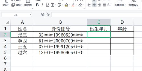 excel出生日期提取年龄公式