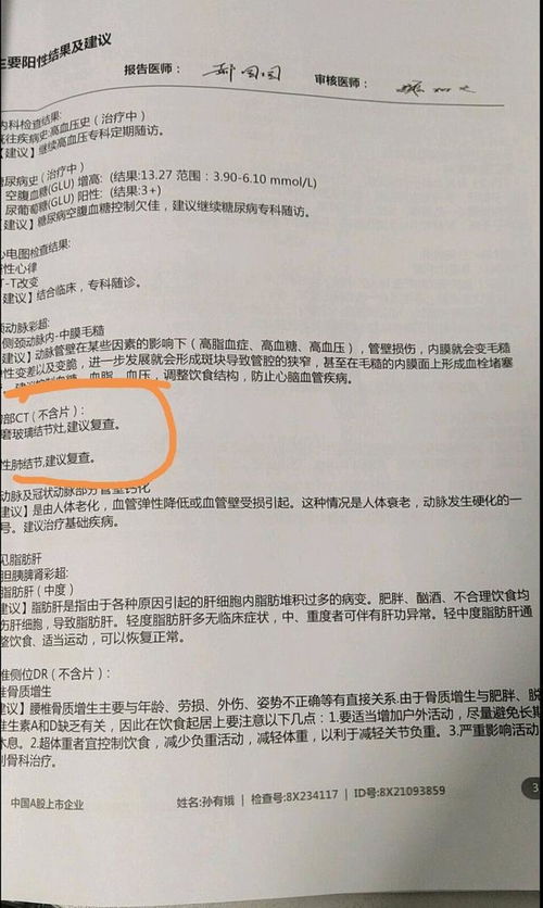 刚体检出无机磷偏低请问一下怎么补吃什么可以补回来(无机磷偏低需要吃药吗)