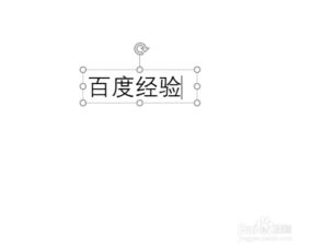 PPT怎么制作线条字体 