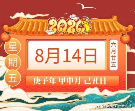 2020年08月14日十二生肖运势提醒 鸡 鼠 猴大吉