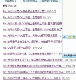 我的股票帐户登陆老显示连接超时是怎么回事啊?中投的