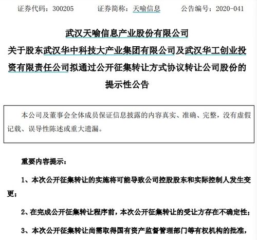 公司股东转让股权涉及哪些税种，依据是什么，如何做账才能少缴税