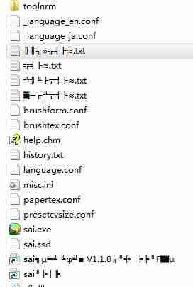 sai文件夹内文件名乱码且无反应 