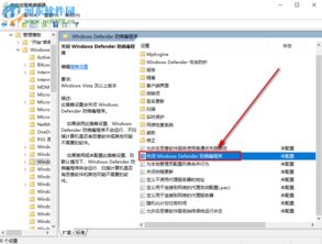 win10如何关闭电脑自带杀毒软件