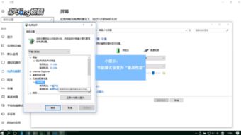 win10怎么在睡眠模式下