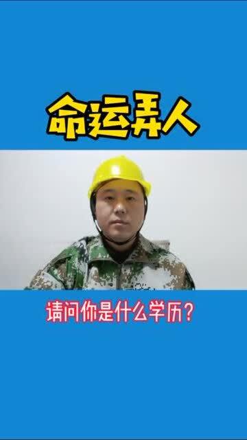 命运弄人,我也很无奈啊 