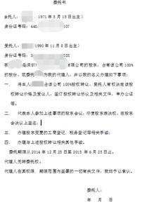 公司转让，怎么办理手续？