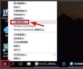 win10怎么升超级管理员