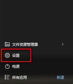 怎么禁止win10易生