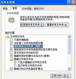 文件或者系统盘怎么解决无权限访问受限