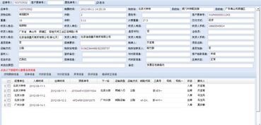 中铁物流查询（中铁物流查询100） 第1张