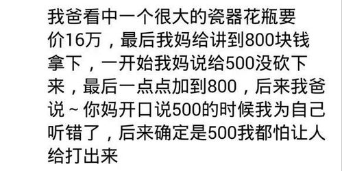 这些砍价神技能你会吗 看看网友评论,你买东西的时候会砍价吗