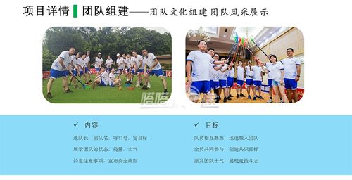 运动不止 旱地冰球主题创意团建,嗒嗒驴途团建策划