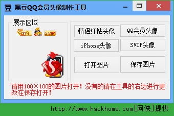 qq版6.1