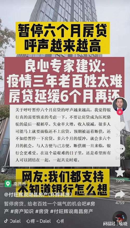 全网爆火 专家建议疫情太难,房贷延缓6个月再还,引发全网热议