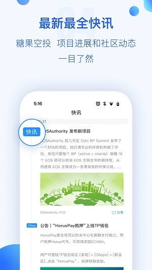 ethtt钱包,TokenPocket官方app下载