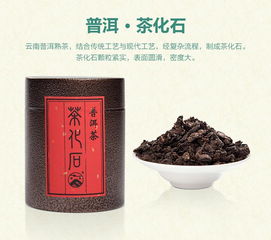 茶化石属于普洱熟茶散茶