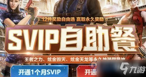 cf2022年3月svip活动〖QQ会员和CF会员和超级会员分别对CF有什么好处啊 〗