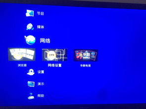 家里无线网改密码了,网络电视怎么设置才能连上网啊 也就是怎么设置,液晶电视能联网看电影 速回哦 