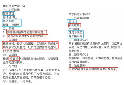 华东师大团进复试 你的潜力远比你想象的更大