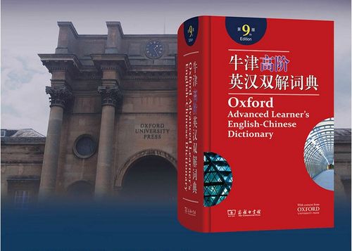 能打的英语学习工具应该是什么样 混战之下见专业