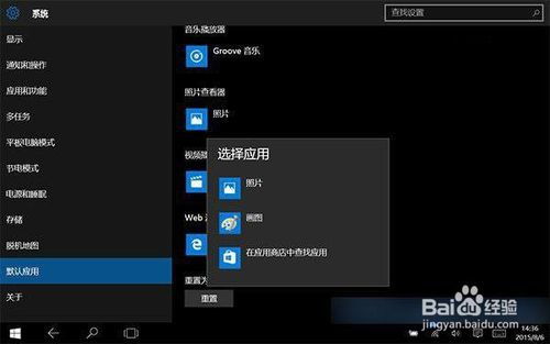 win10如何让拖拽打开